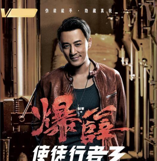 使徒行者3演员,卧底风云再起，众星云集演绎生死较量