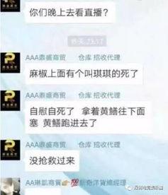 女主播和鳝鱼资源,揭秘网络直播界的独特魅力
