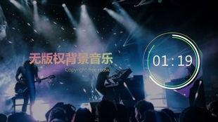 电子摇滚背景音乐,探索音乐新境界