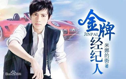 娱乐圈的小说温心,娱乐圈的甜蜜逆袭