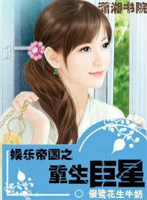 明星娱乐王国,揭秘娱乐圈的辉煌与传奇