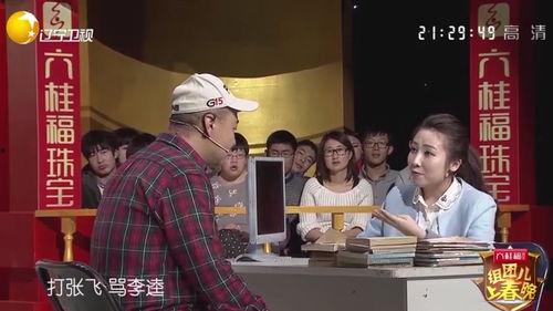 老师找家长搞笑小品